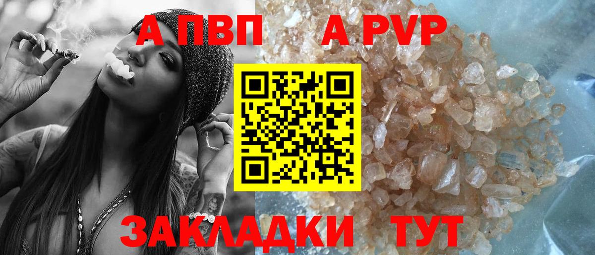 Зеленодольск  Alfa_PVP крисы CK  Вход с VPN  A-PVP  APVP кристаллы 