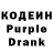 Кодеин напиток Lean (лин) Armie Bartolini