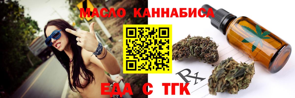 Еда ТГК конопля  Вход с VPN  Зеленодольск 