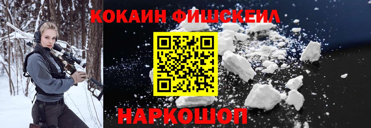 COCAIN Эквадор  Кокаин VHQ  КОКАИН  Вход с VPN  Зеленодольск 