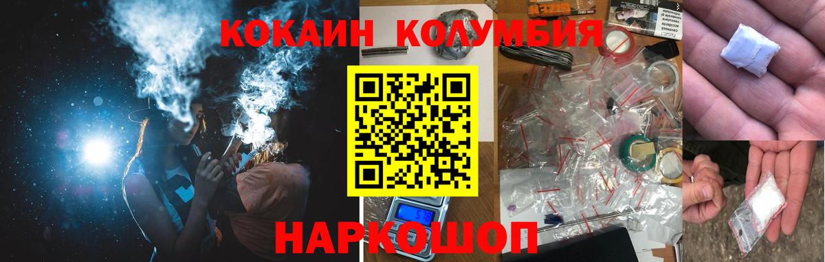 Cocaine Эквадор Зеленодольск