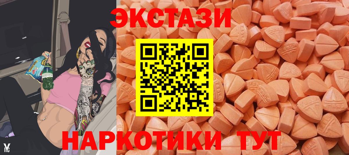 Ecstasy louis Vuitton  Экстази VHQ  Экстази  Зеленодольск  Вход с VPN 