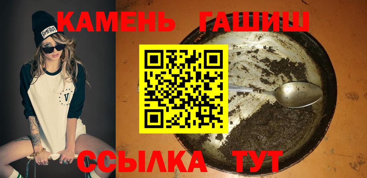 Гашиш гарик  Вход с VPN  Зеленодольск 