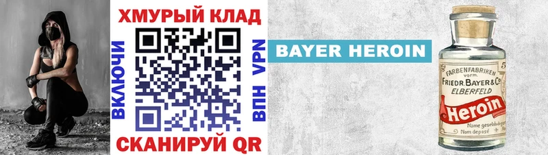 Героин хмурый  магазин    Зеленодольск 