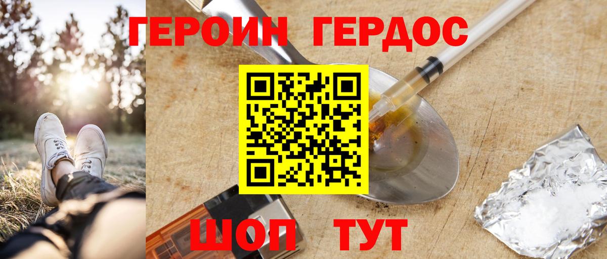 ГЕРОИН гречка Зеленодольск