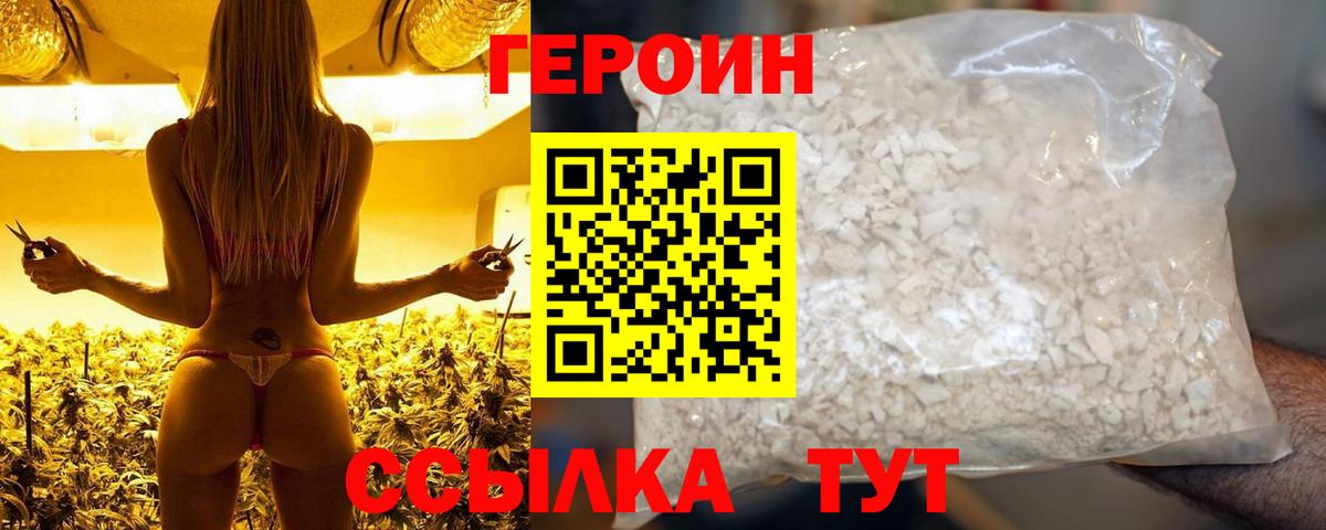 Зеленодольск  ГЕРОИН Heroin  Вход с VPN 