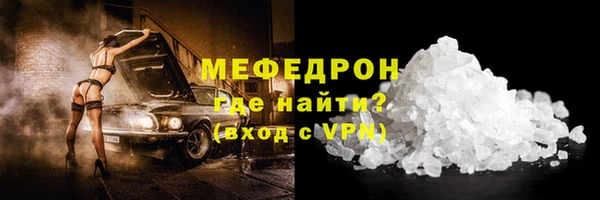 мяу мяу кристалл Инсар