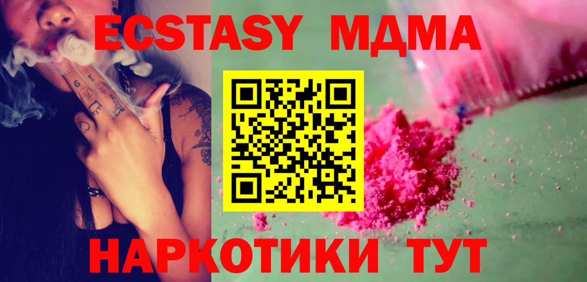 Зеленодольск  MDMA VHQ  МДМА  MDMA молли  Вход с VPN 