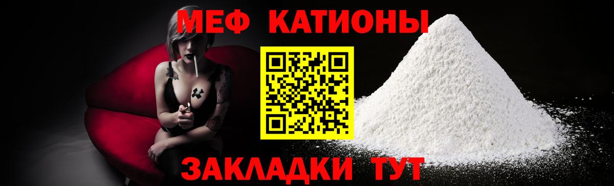 Мефедрон кристаллы Зеленодольск