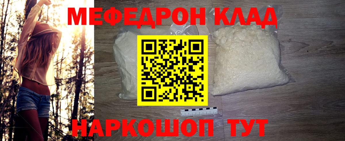 Мефедрон  Мефедрон  Зеленодольск  МЕФ мяу мяу  Меф мука  Вход с VPN 