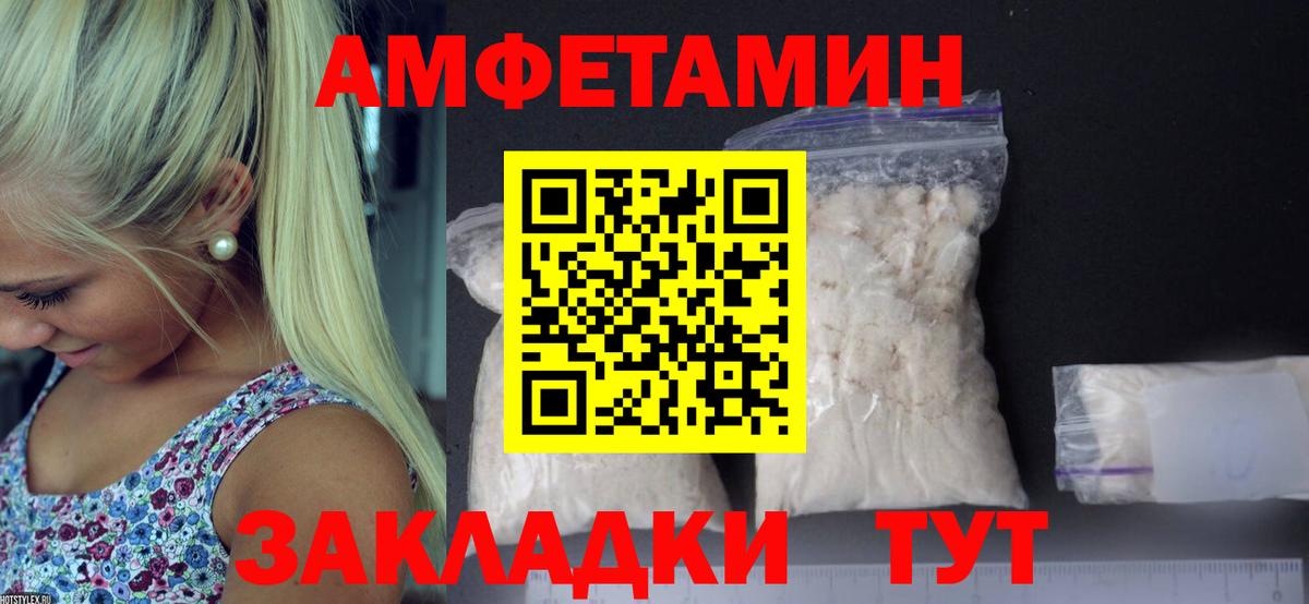 МЕТАМФЕТАМИН Methamphetamine Зеленодольск