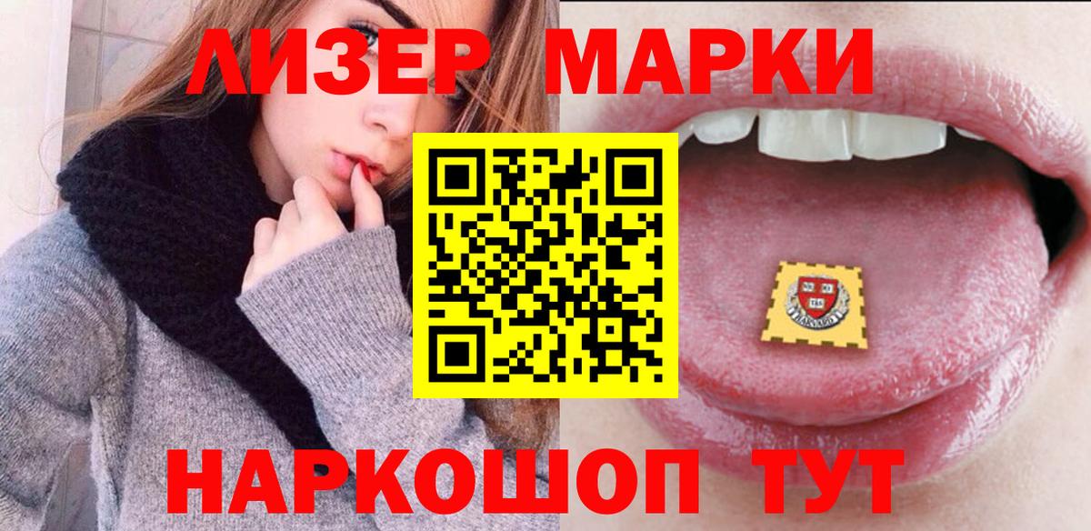 Наркотические марки  Вход с VPN  Зеленодольск  Марки 25I-NBOMe 1,5мг 